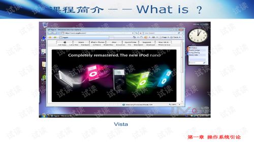 計算機(jī)操作系統(tǒng) 數(shù)字世界的核心引擎