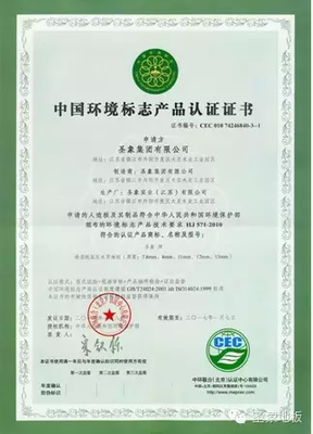 圣象地板三品類全系工廠通過2015中國環境標志認證審核，彰顯卓越產品健康與環保標準